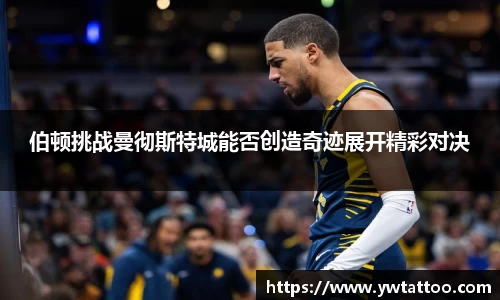 QY球友会体育