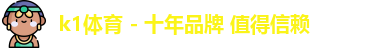 k1体育